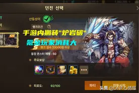 DNF：手游变“良心”了？搬砖成为主流，半个月能合成一套天空图片