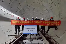 长春轨道交通2号线东延线建设最新进展图片
