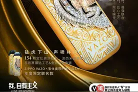 对话ZIPPO VAZO & 宝仕奥莎：年度限定联名款「虎·啸」背后的故事图片