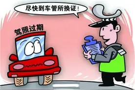 【天眼问政·记者帮你问】驾驶证可异地换领么？可以，要求有这些图片