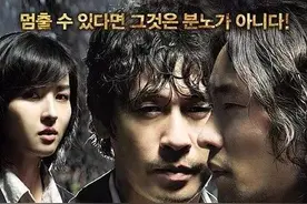 韩国高分犯罪电影《不可饶恕》杀人还要诛心！建议只看删减版图片