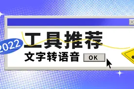 配音软件app有哪些？告诉你手机配音软件哪个好用图片