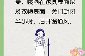 新冠患者转阴康复后，家里怎么消杀图片