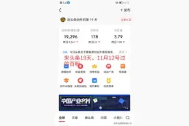 教在头条如何上热门图片