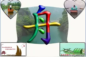 第三章：汉字的偏旁部首通解：撇区（156-160）图片