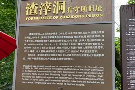 重庆旅游渣滓洞，行讯室，牢房和电影里一样，孩子说：不虚此行图片
