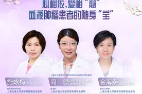 上海交通大学医学院附属瑞金医院：心相依，爱相“髓”——血液肿瘤患者的随身“宝”图片