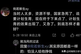 中国出生人口跌破八百万意味着什么？看到网友的回复扎心了！图片