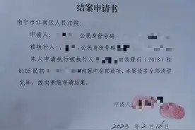 女子帮前男友担保成老赖 5年后变卖婚戒凑钱还清债务图片