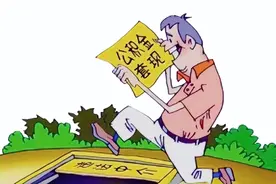 治理违规提取，公积金在行动！图片