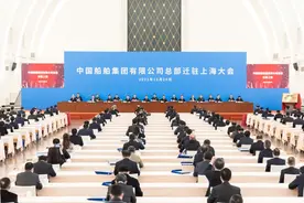 中国船舶集团总部，正式迁驻上海图片
