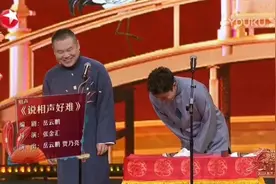 岳云鹏被多人批评的东方卫视春晚相声，有那么糟糕吗？图片