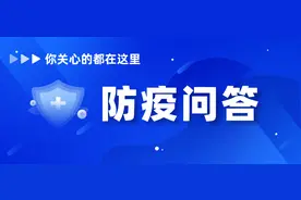 防疫问答③ | 近期举办会议活动应遵守哪些规定和要求？图片