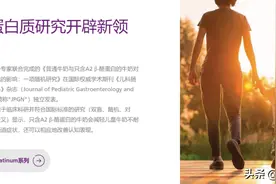 A2牛奶有何优势，让澳洲a2公开“贬低”普通牛奶？图片