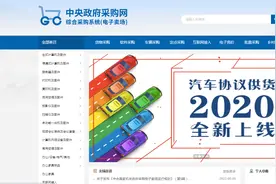 中央政府采购电子平台怎么入驻图片