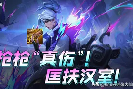 婉儿有新皮了？！功夫少女皮肤即将上线！刘备“专精装”枪枪真伤图片
