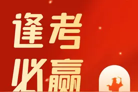 激励高考的励志图片大全，高考祝福语和简短鼓励的话图片