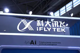 AI商业化新征程上，科大讯飞如何拓宽应用边界图片