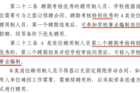 高校行政人员，为什么不「非升即走」？图片