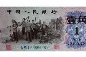 人民币“靓号”纸币收藏：“天顺号”和“六六大顺”图片