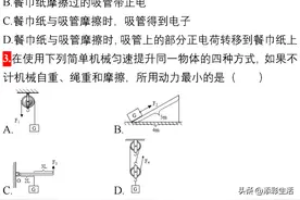 初中物理73道经典选择题（附答案）图片
