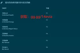 孤岛危机修改器支持无限生命，无限能量等图片