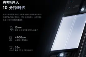 超百瓦充电哪家强？安兔兔公布智能手机充电速度排行图片