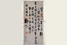 安徽发现南宋皇家诏书，内容是为岳飞平反，险些被做成鞋底子！图片