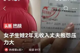 超过9成以上的男人，是乐意接受妻子做全职主妇的图片