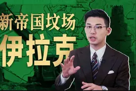 伊拉克战争20年，无意义的消耗与秩序的变革图片
