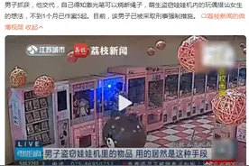用激光笔偷娃娃，金额不足千元，也会被采取刑事强制措施？图片