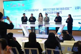 成华区“文明成华·遇见最美的你”评选活动启动仪式暨“成华群英荟”志愿服务嘉年华举行！| 成华融媒图片