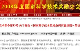 重磅！国家科学技术奖励，调整图片