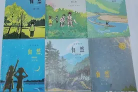 老课本：80后小学的回忆， 84版小学《自然》课本，亲切到想哭图片