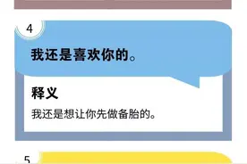 《2022年渣女语录》：你中招了吗？图片