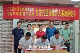 广东外语艺术职业学院与坪石共建党建育人基地图片