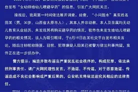 曝女幼师恶意体罚、偷喂男童避孕药，官方回应，真相令人愤怒图片