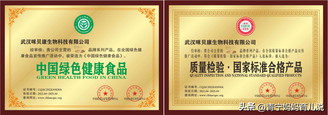 咪贝康官网 2026年妈贝康线下门店