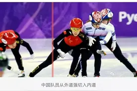 韩国体育那些无耻的操作图片