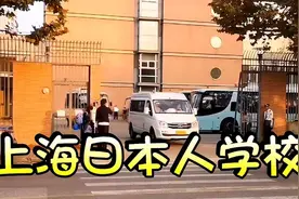 日本在我国建立35所学校，覆盖大中小学，毕业生去向值得格外关注图片