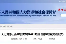国家发文了！这些证别再去考了图片