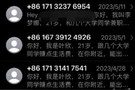 苹果手机持续收到涉黄短信？网友反馈不分男女都会收到，警方透露原因图片