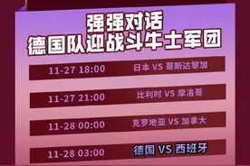 11.27号世界杯预测分析图片