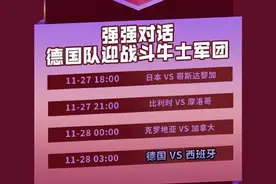 11.27号世界杯预测分析图片
