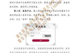 湖北省2023年普通高校招生专项计划报考资格申报开始啦！图片