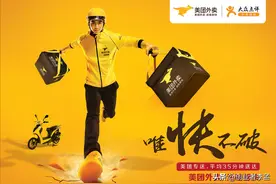 饿了么为什么干不过美团？饿了么相比美团到底差在哪里了？图片