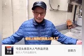 上海人很抠、歧视外地人、充满鄙视链？还原上海人形象图片