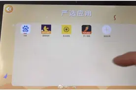 四千余元学习机暗藏“毒软件”：涉黄、涉赌、充值游戏图片