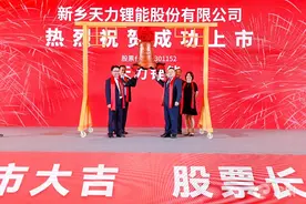 天力锂能在创业板上市：市值约96亿元，王瑞庆等三人控制38%股份图片