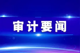 审计署党组书记、审计长侯凯《求是》刊文：学习贯彻落实党的二十大精神 推动审计工作高质量发展图片